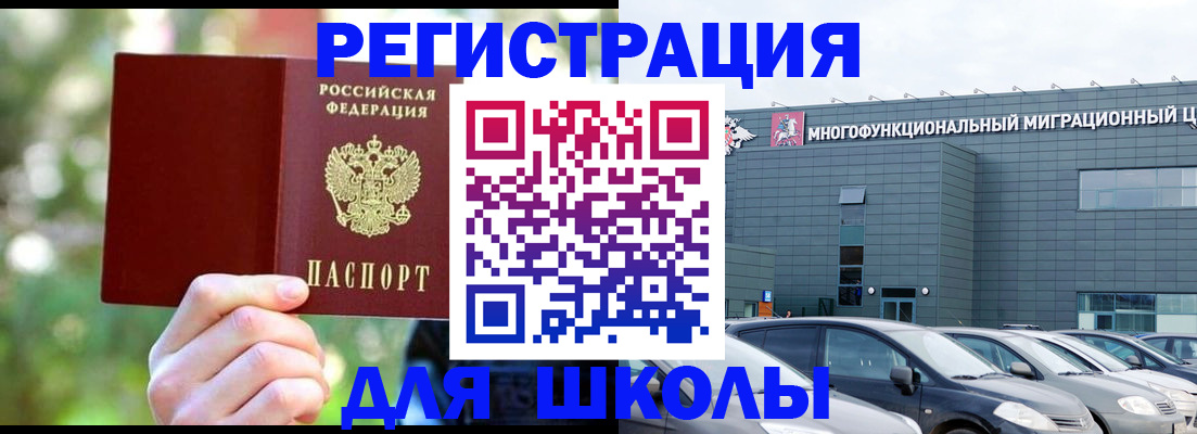прописка для кредита в Гусеве