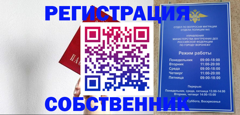 временная регистрация в квартире в Гусеве