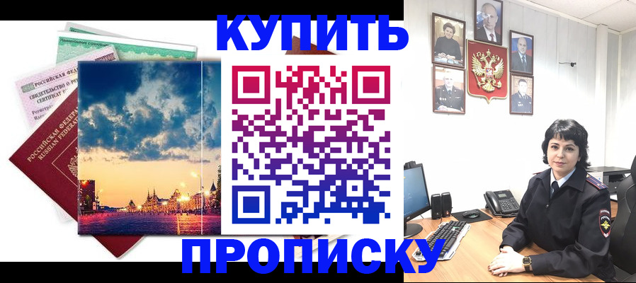 где прописаться в Гусеве