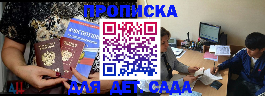 прописка для кредита в Гусеве